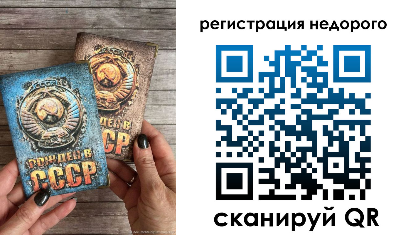 временная регистрация собственник в Котласе