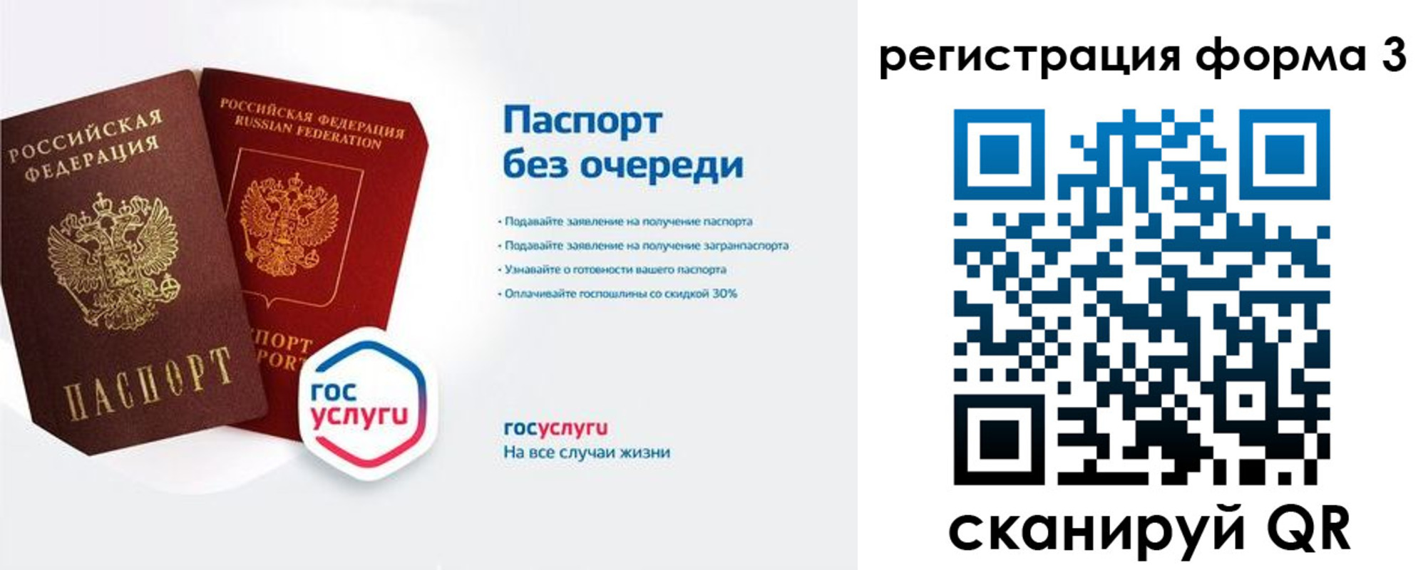 прописка для школы в Котласе