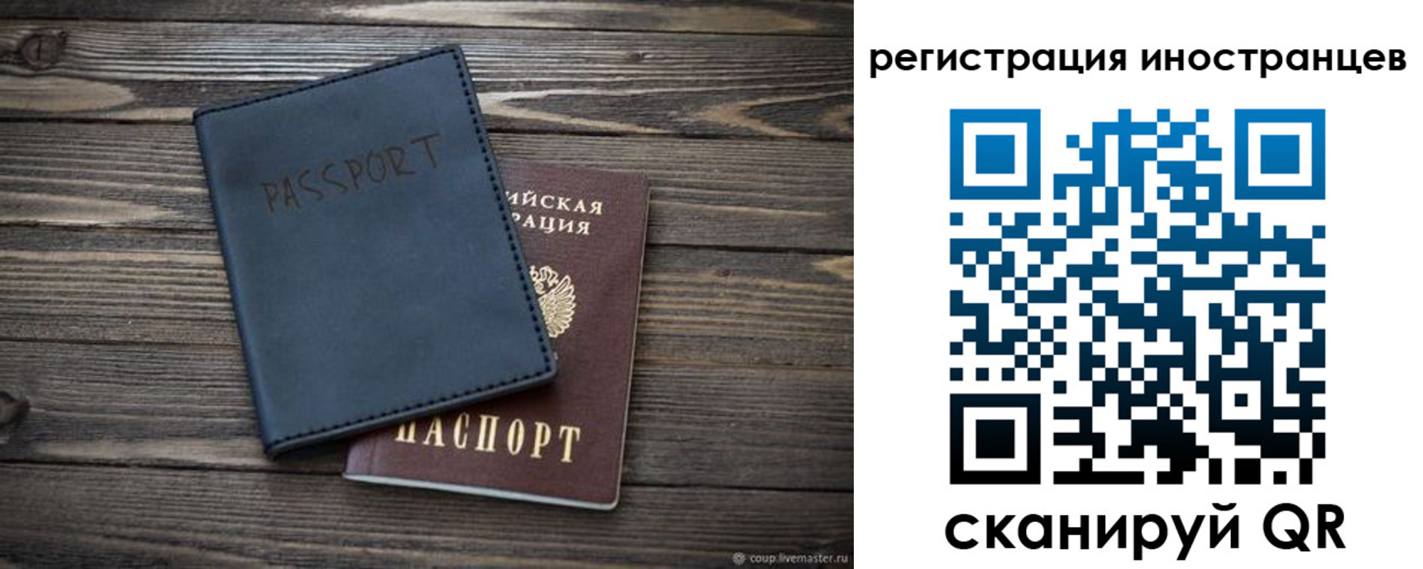 временная регистрация госуслуги в Котласе