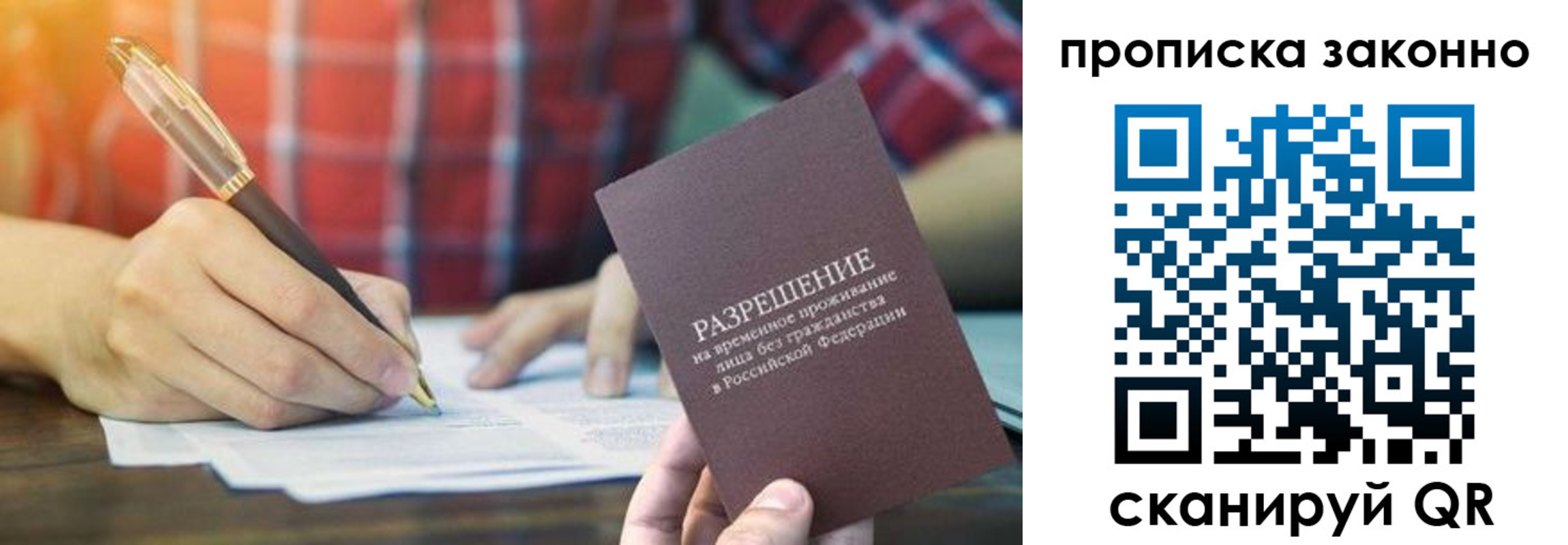 прописка гарантия в Котласе