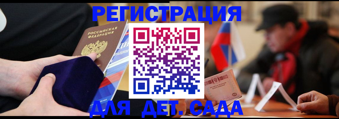 временная регистрация госуслуги в Котласе