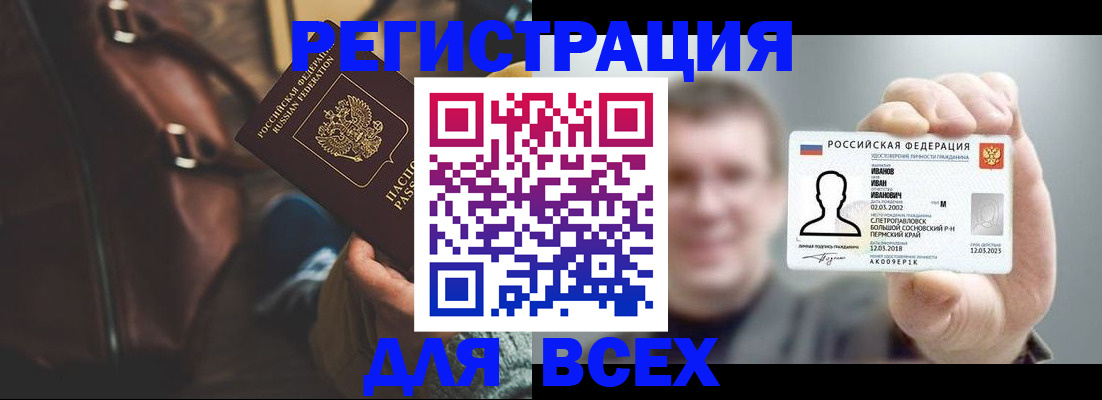 временная регистрация в квартире в Котласе