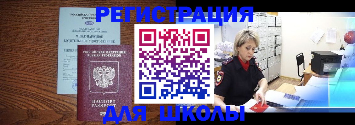 временная регистрация в Котласе