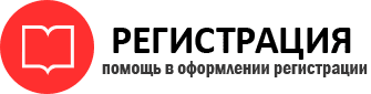 прописка в Котласе id185119